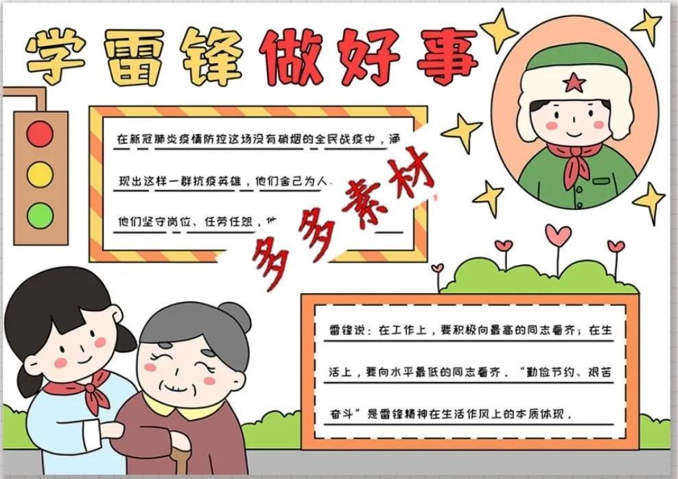 小学四年级课外阅读笔记（小学生课外阅读笔记手抄报汇总）