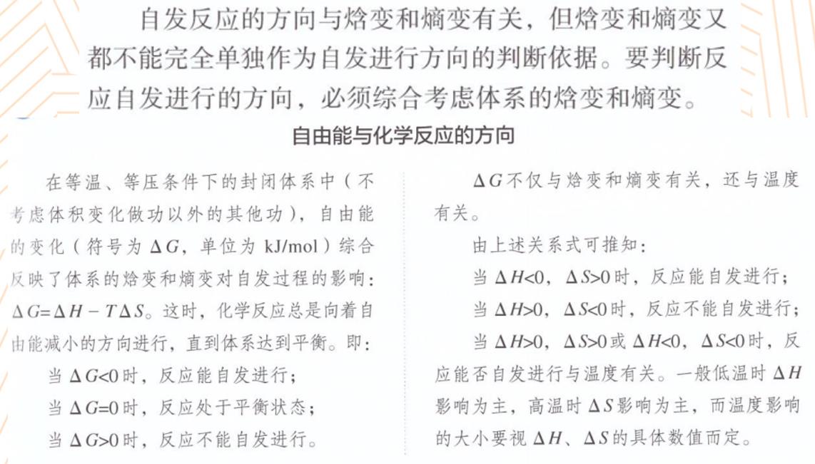 氨气和氧气反应为什么不生成二氧化氮（很抽象的知识：化学反应方向）