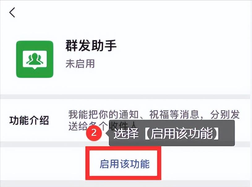 手机微信怎么群发消息给多人（微信怎么群发消息给所有人）