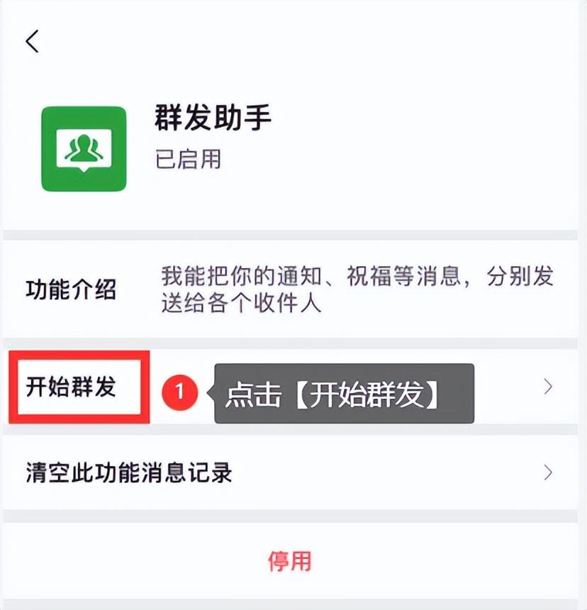 手机微信怎么群发消息给多人（微信怎么群发消息给所有人）