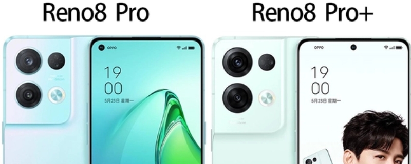 opporeno8pro和pro+有什么区别