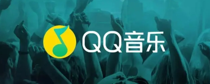 qq音乐连续包月可以只用一个月吗