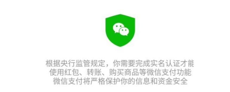 什么解决了微信银行卡绑定率低的问题