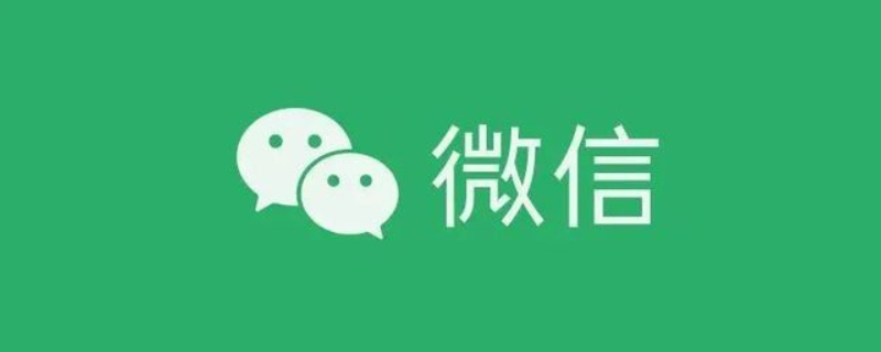 一个微信号可以同时登两个手机吗