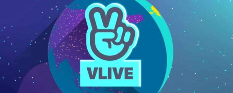 vlive app中国能用吗