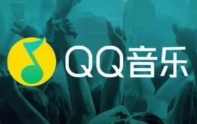 qq音乐连续包月可以只用一个月吗