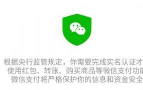 什么解决了微信银行卡绑定率低的问题