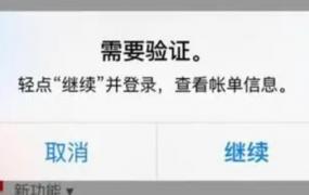 为什么下载app需要验证付款信息