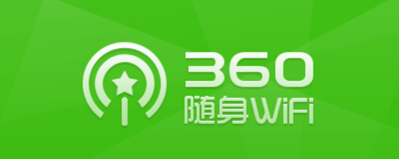 360wifi连接不上是什么原因