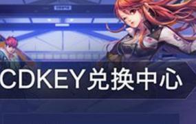 cdkey和steam买有什么差别