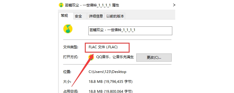 flac后缀改mp3能播放吗