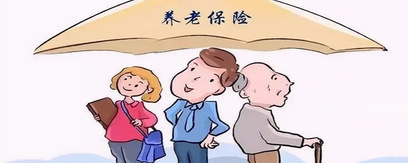 养老保险自己怎么交