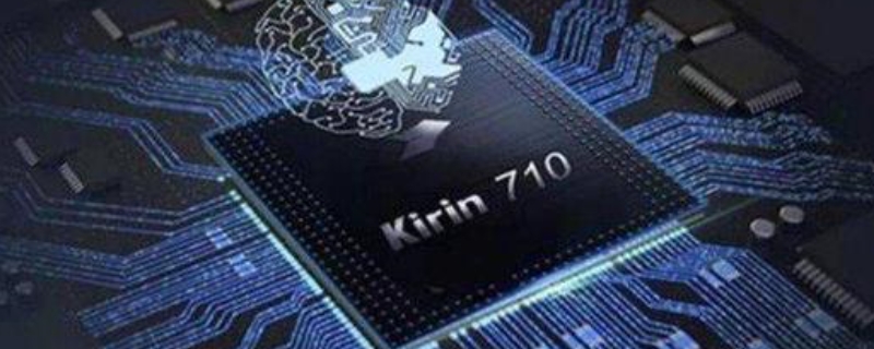 华为kirin710a是什么处理器