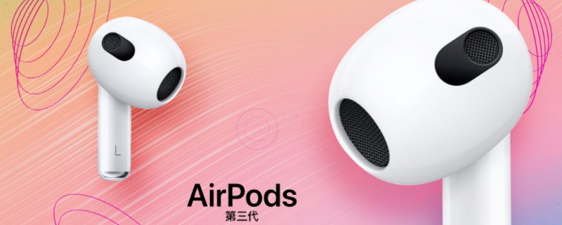 airpods3和airpodspro的区别