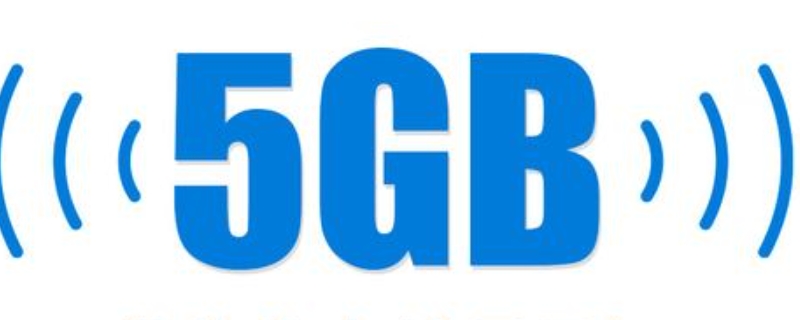 5GB流量能用一个月吗