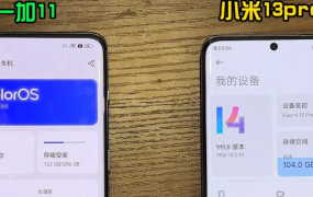 一加11和小米13pro对比