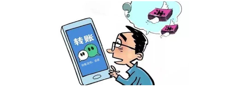 为什么转账成功对方收不到钱