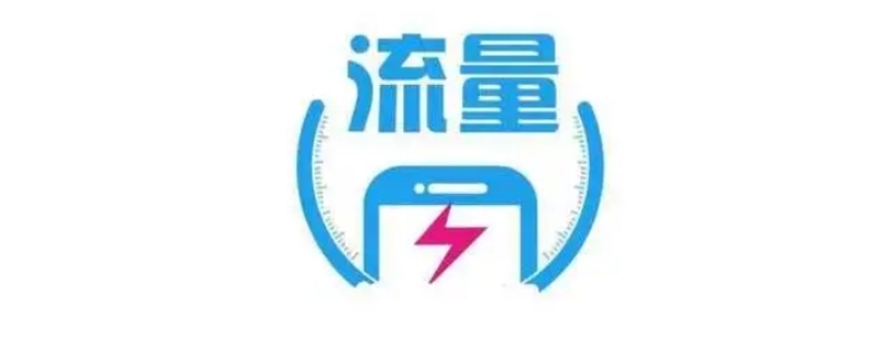 gb和mb流量啥意思