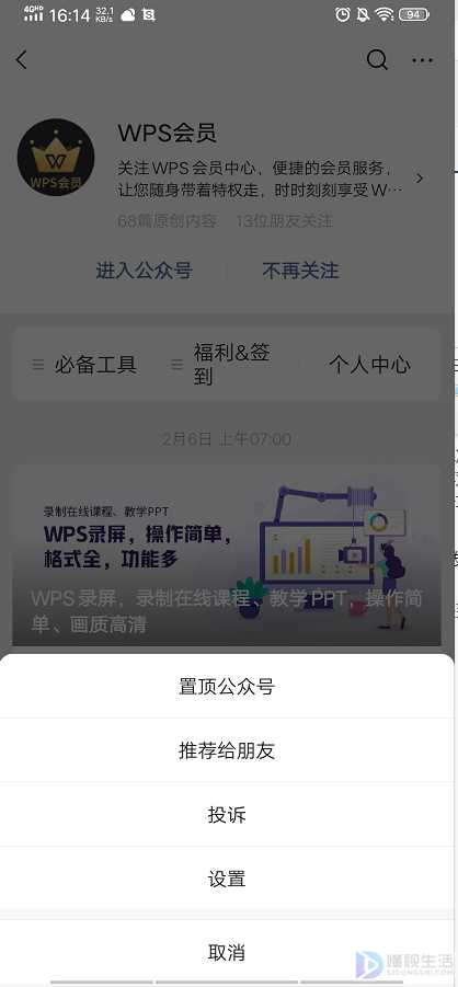 微信公众号没有置顶功能了(公众号没有置顶功能了解 2021..2021-广告)