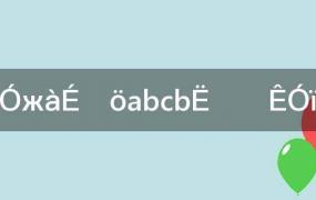 ABC类似的词语(像abcb这样的词语还有哪些)