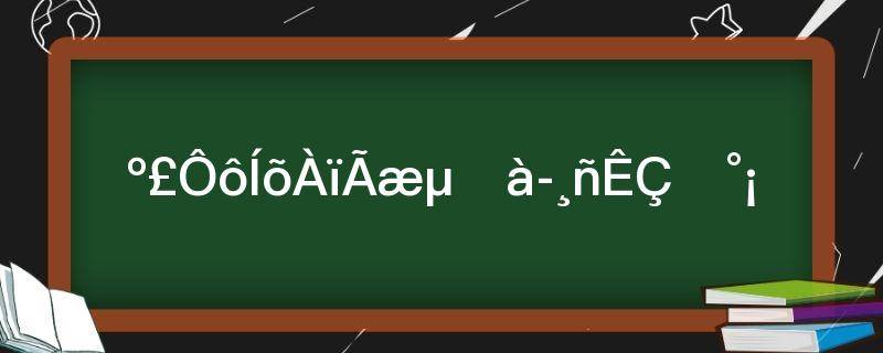 海贼王 多拉格(海贼王多古拉)