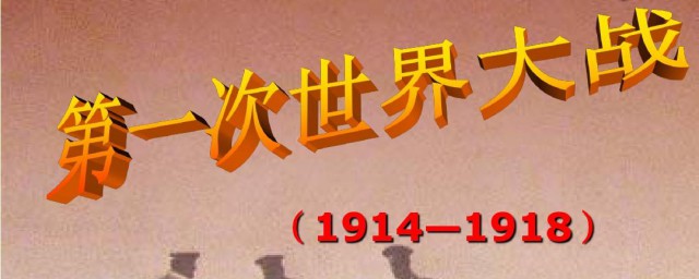 第二次世界大战的起止时间(第二次世界大战的起止时间爆发原因)