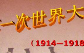 第二次世界大战的起止时间(第二次世界大战的起止时间爆发原因)