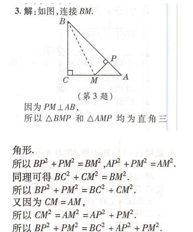 勾股之学是出自什么地方