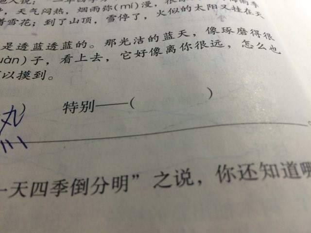 仰的近义词是什么