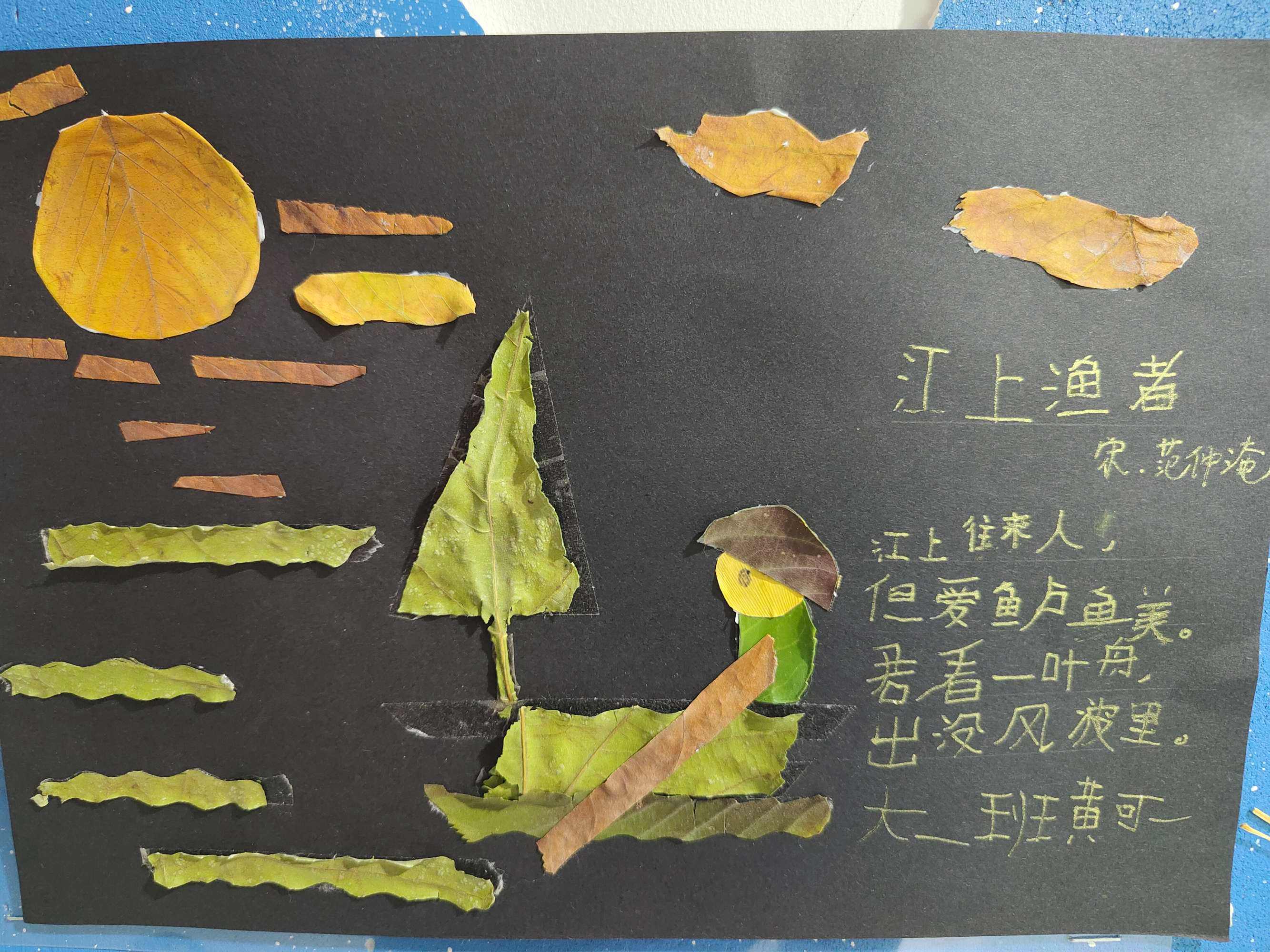 描写秋叶的诗句有哪些