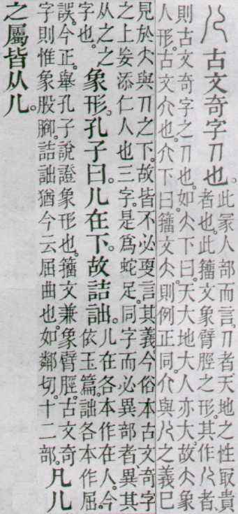 金字旁加奇怎么读