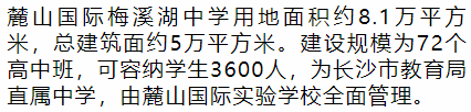 普通高级中学什么意思