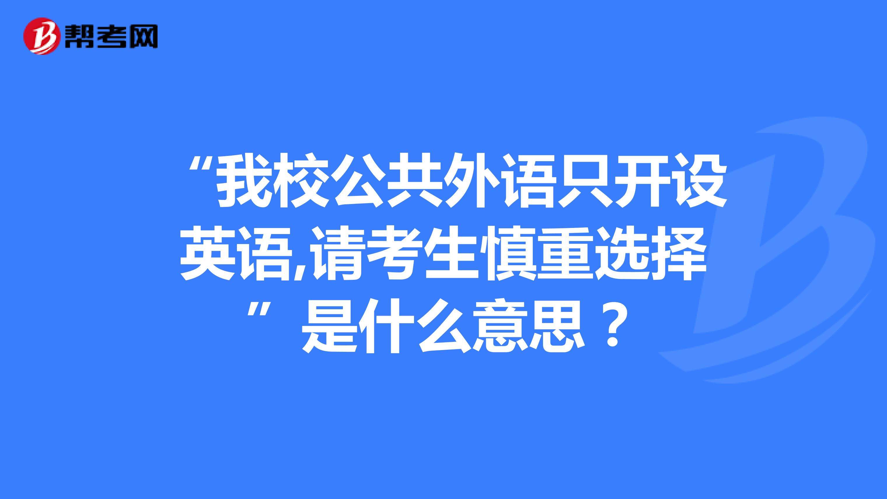 慎重是什么意思