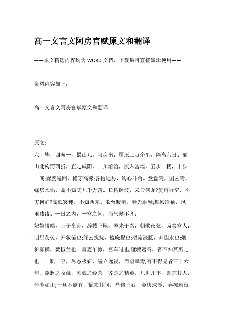 二红饭文言文翻译