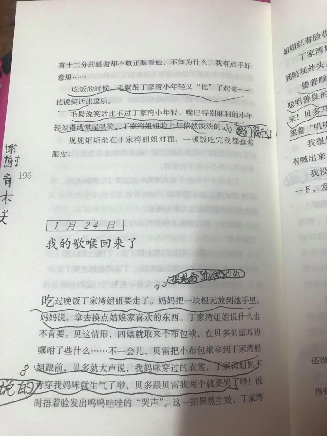 鬏怎么读