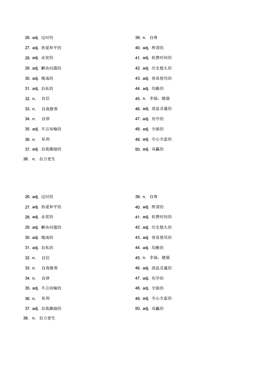 五十用英语怎么说