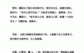 二红饭文言文翻译