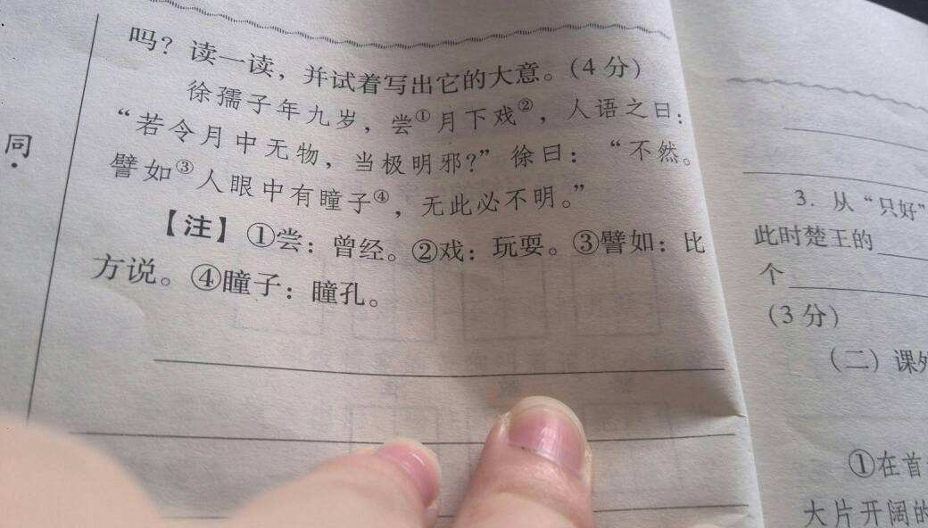 熊与坎中人文言文翻译