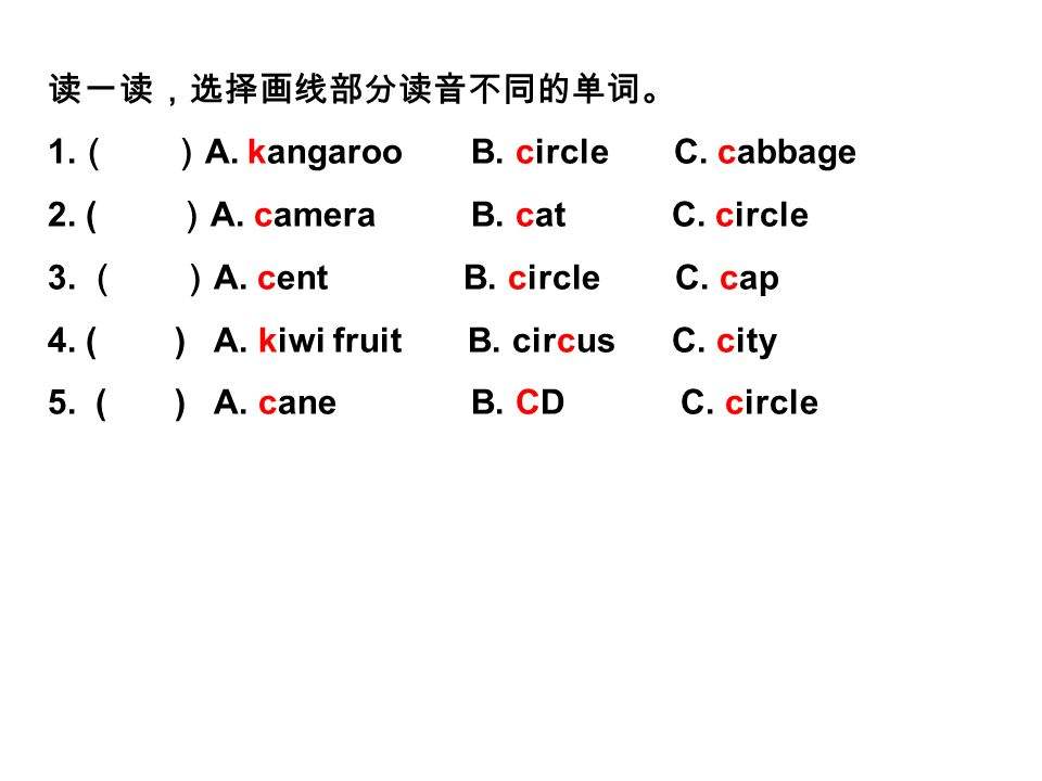 circle怎么读英语