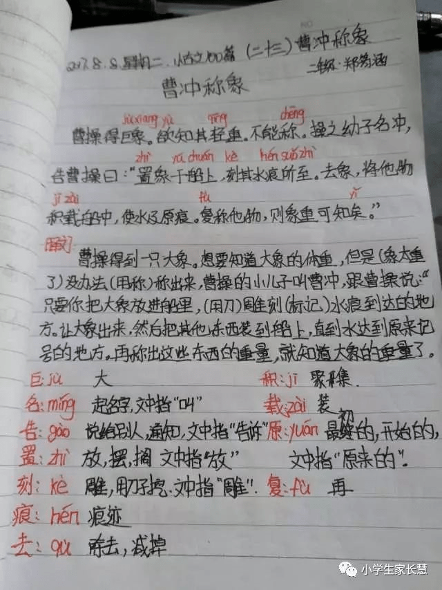 道旁苦李文言文翻译