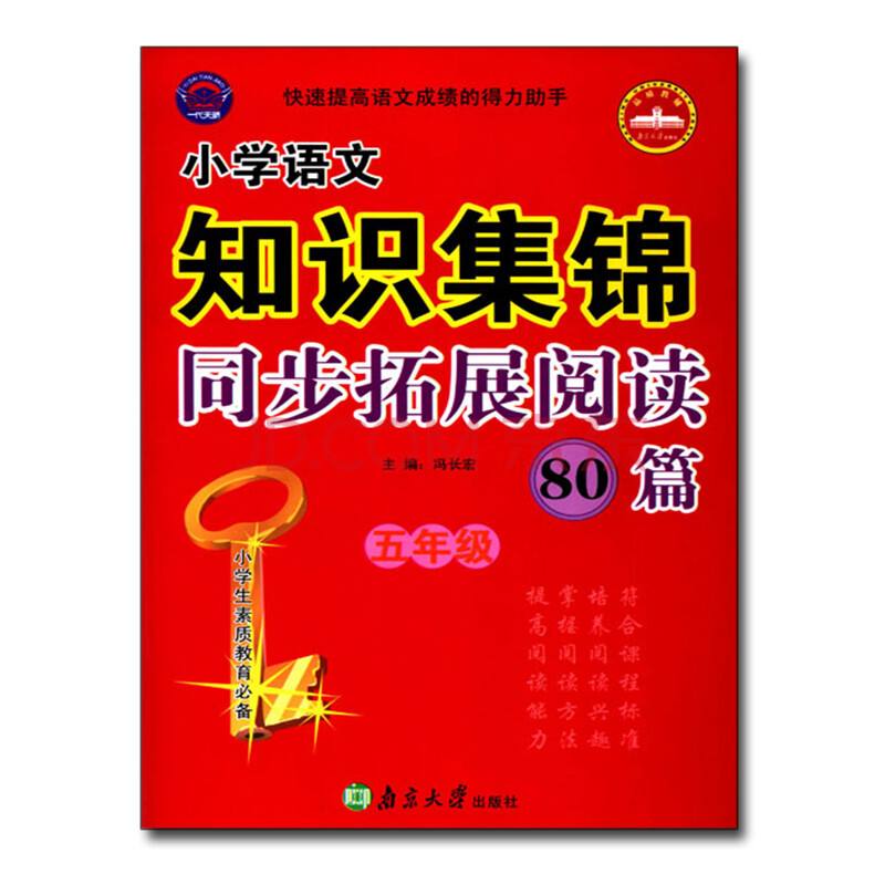 小学提高语文成绩的方法