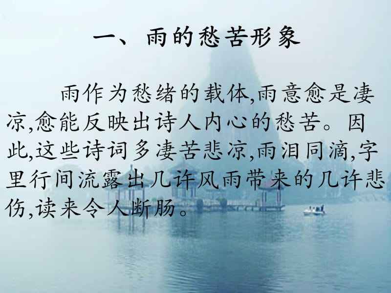 关于雨的诗句