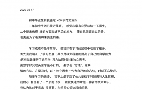 毕业生自我鉴定800字