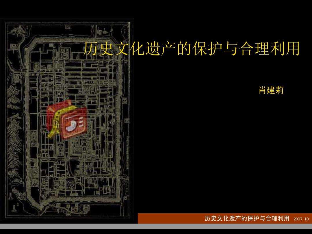 历史文化遗产的作用