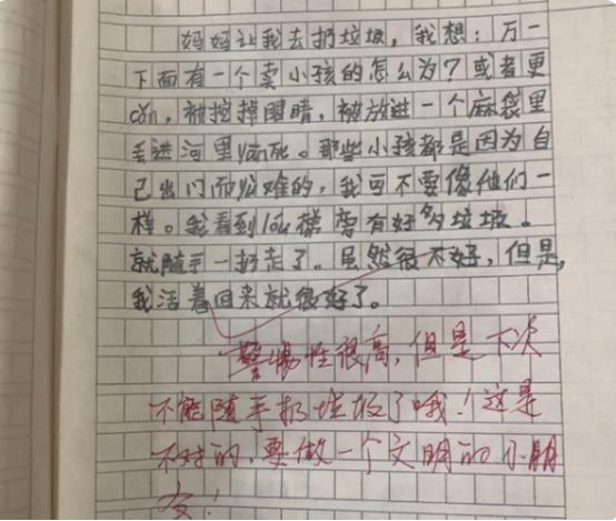 我永远长不高作文