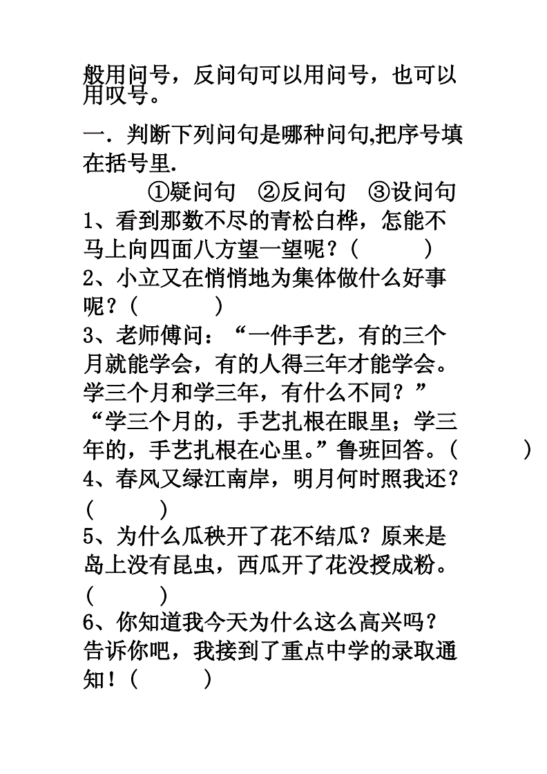 什么叫设问句有什么特点