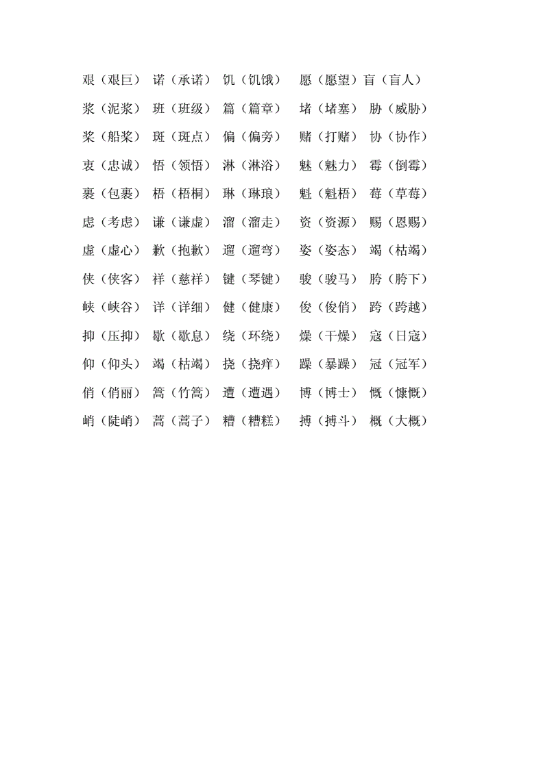 供字怎么组词