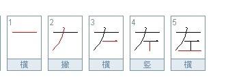 进字的笔顺