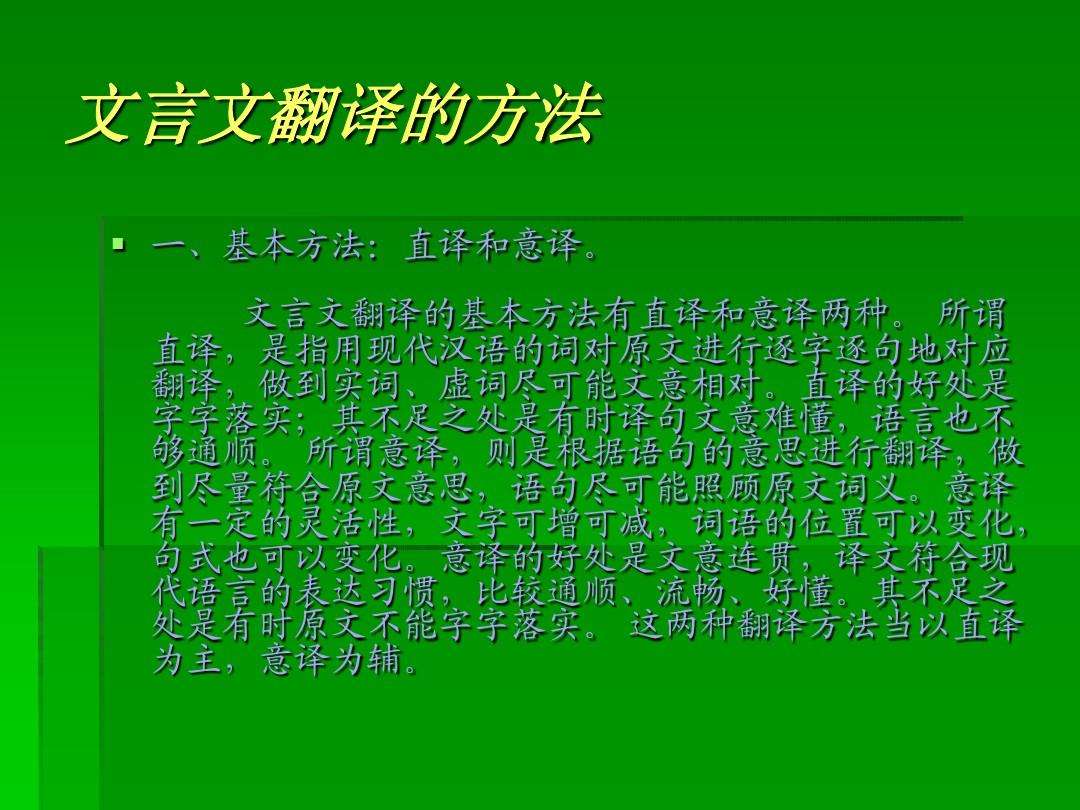 范式字巨卿文言文翻译