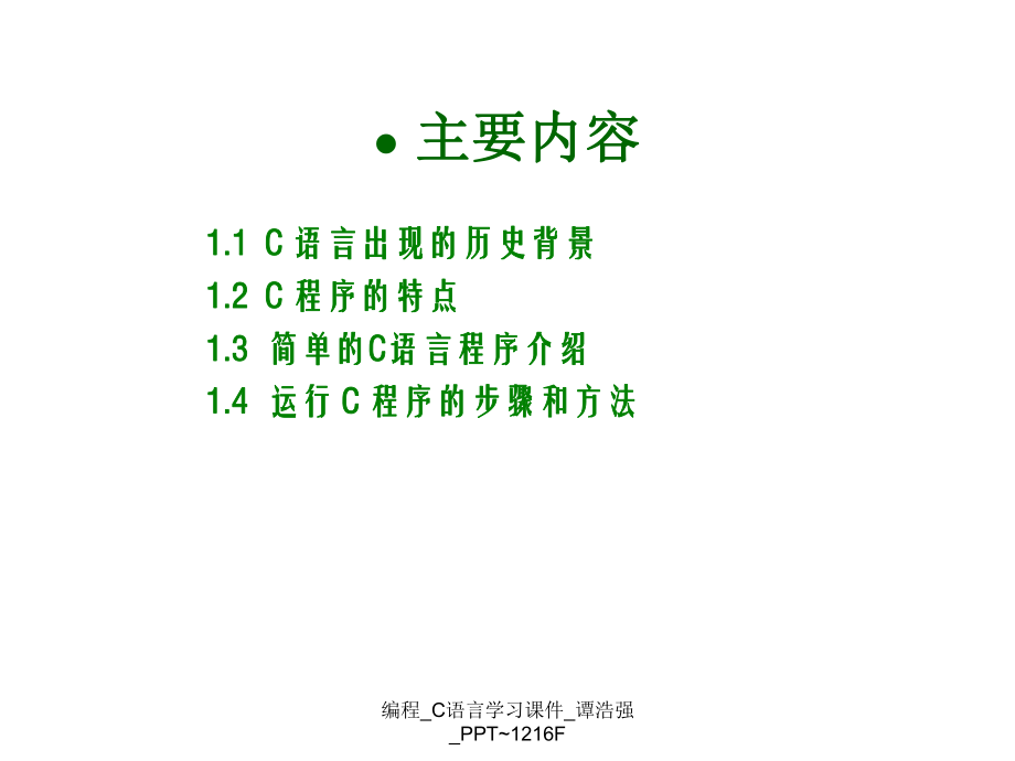 学习c语言有什么好处